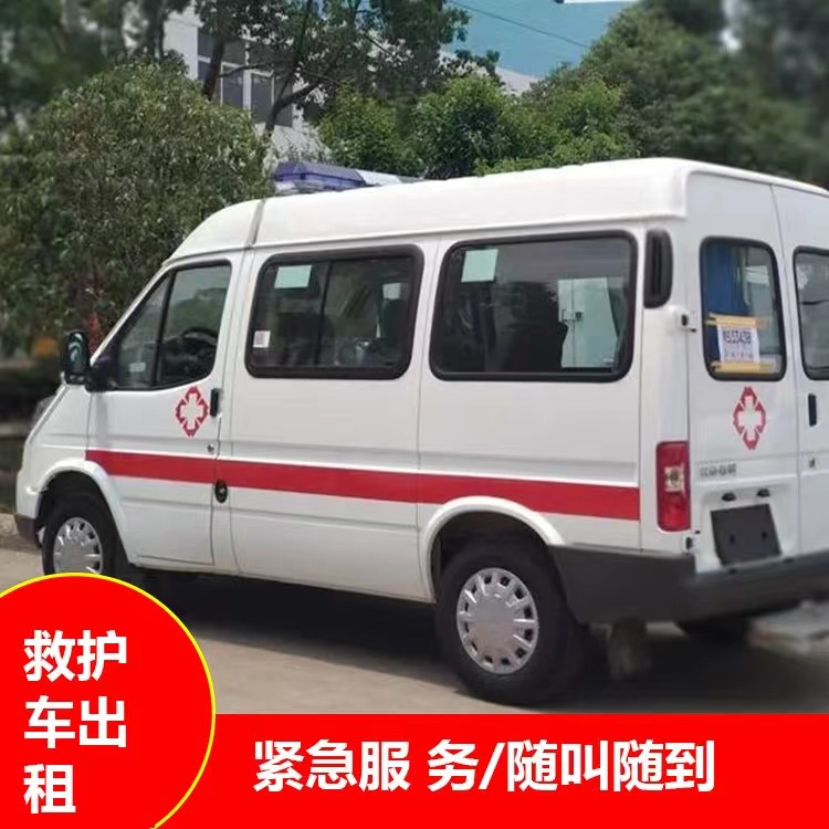 西青瘫痪租赁救护车转运 —— 提升急救效率，守护生命安全